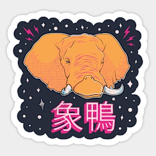 ELEPHANT DUCK Sticker